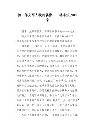 逆境，触摸我的心脏_900字