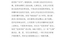 逆境，触动了我的心灵_900字