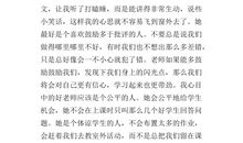 我眼中的高考_350字