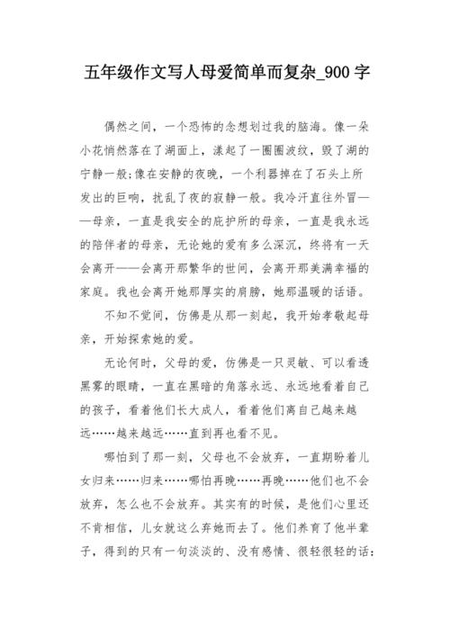 选择放弃_900字