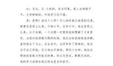 对榜样的新认识_650字