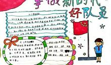 乐于学，勤于习_600字