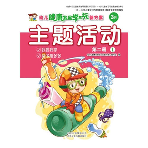 学习和玩耍，你认为不同的_650字