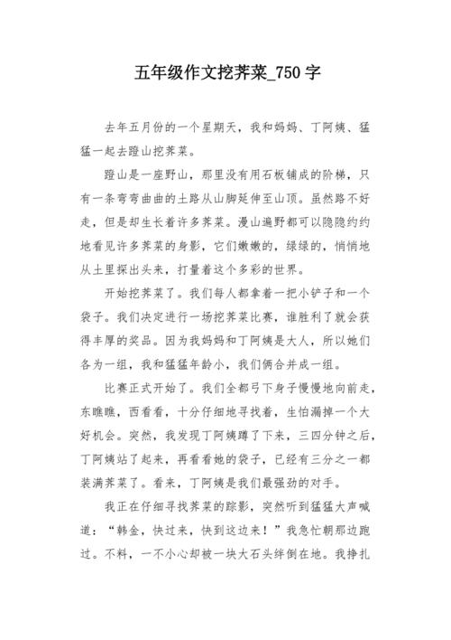 在“土壤”​​_750字