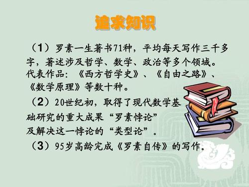为什么我活_650字