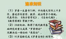 我为什么而活着_650字