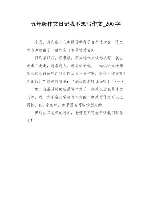 春天的朋友来 -  200字