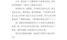 来到的春天朋友_200字