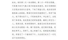 写给变了的自己_350字