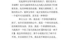 《简·爱》读后感_900字