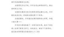 《孝心》 第2章 相依为命_300字