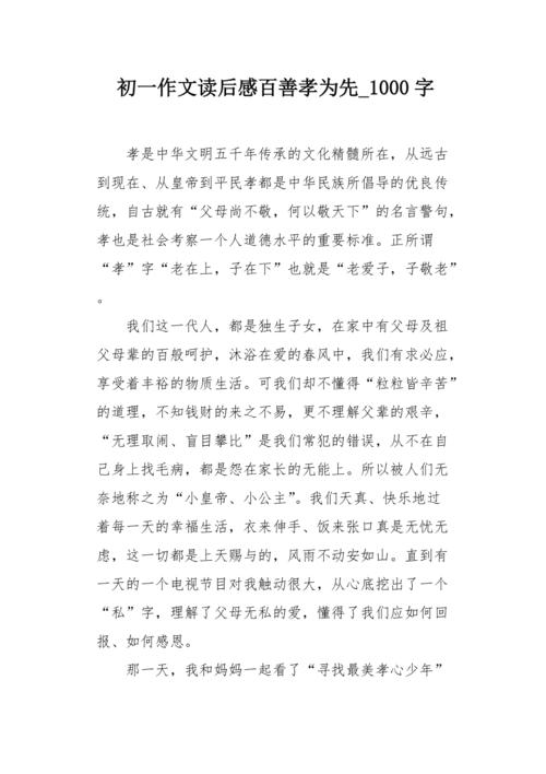 扔掉你手中的笔，看看堆叠在桌子上的测试纸，你不能抑制焦虑。高中入学考试的压力，父母的期望，老师的监督......一切，它似乎成为一座山，无法呼吸。站起来，无意中看到书架上的长期桌子，心中的渴望是极强的。桌子上的水滴，轻轻研磨在车站的边缘，铺设一层米纸，并在纸上挥动墨水。
