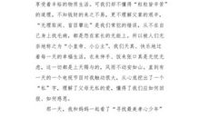 重新捡起来_1000字