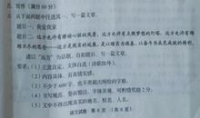 2017年贵州省中考作文题目六盘水卷：遇见/那一次， ____我