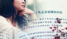 珍惜所拥有的幸福_1200字