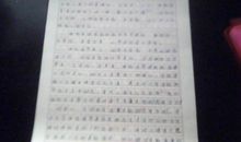 当我明白真正的幸福_2000字