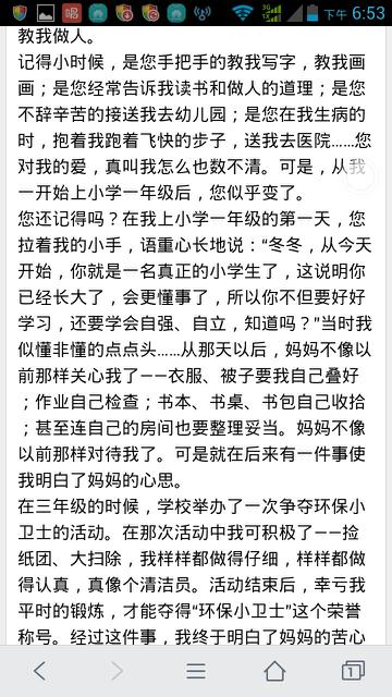 在那之后，我拍了一只竹笋，给了我们一个竹笋。晚上，我的母亲给了我们“竹笋炖炖”。在吃竹笋时，我忍不住想起那些爸爸对我说的话，虽然竹子很慢，但在成长后，对每个人来说非常有用：扫帚，竹子玩具，竹米......都是必须使用竹子，可以说竹子最有用。