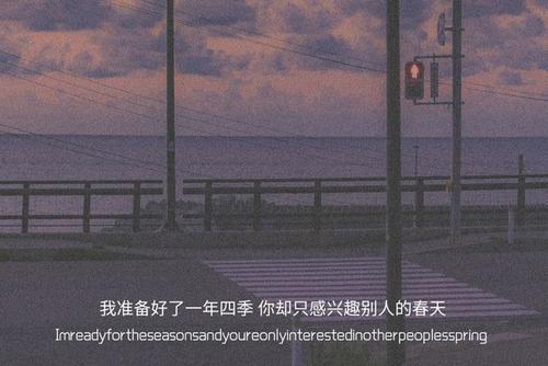 至少没有你（至少没有你）_1200字