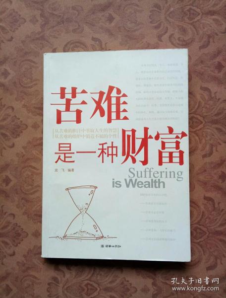 哪个古老的门不是来自平民的横幅的领导者，陈是劣等的，没有社会地位，虚拟普通不富裕。它不富裕，所谓的“无聊”，“他领导”人民起义的崛起，我们失去了秦的军队。陈就是来自身体，不在痛苦中，秦智旺逐渐丢失了金尼的生活中，而且拥抱的权利，所以我们埋葬了他，陈某站在痛苦的人身上，提出了起义的旗帜。痛苦是生命的强制性课程。