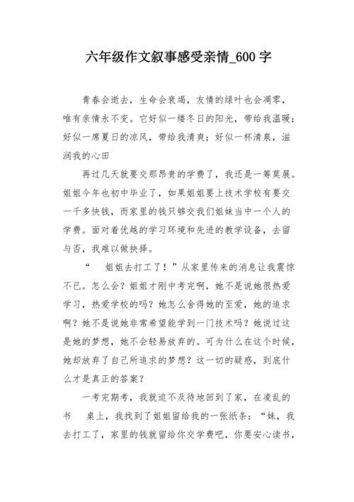 纪念我们丢失的年度_600字