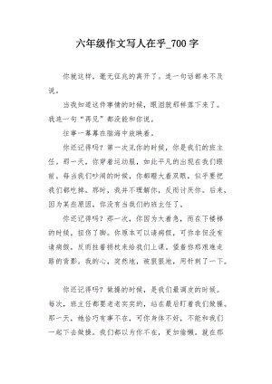过去的_700字不在乎太多