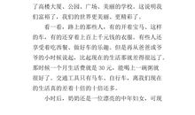 弟子规古今论_650字