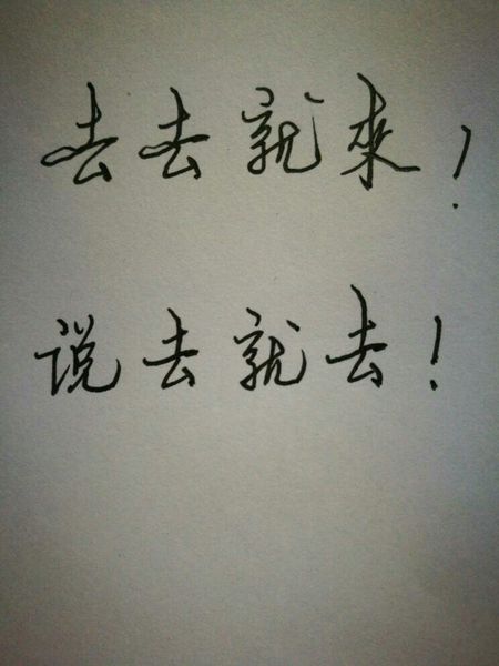 到，我不能向你说再见_600字