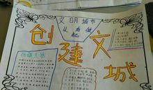 文明在身旁_750字