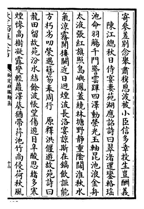 青箱词谱之拾翠羽（下）_3000字