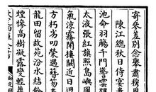 青箱词谱之拾翠羽（下）_3000字