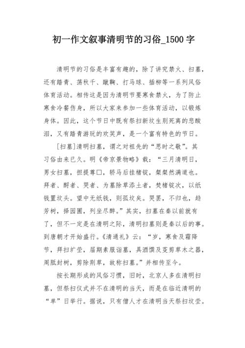 小点_1500字