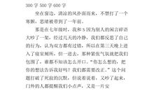 取舍的那一刻_600字