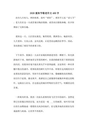 有意义的双第九组成_400字