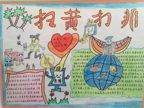 扫过黄色并打架_600字