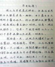 首次写作：“太阳武的”在我们的班级_650字