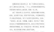 初一写人作文：我的闺蜜是“江湖牌王”_600字