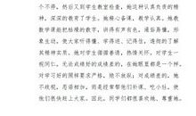 初一写人作文：我的老师不一样_650字