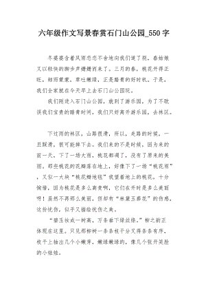 我走出超市门，我吃了一顿小吃，我看到了道路的风景。我突然看到一个衣衫褴褛的老祖父，他拍了一个粉碎的碗，看起来很可怜​​。我看到了很多路人，我给了他钱，我也走了，开心：“爷爷给你钱”，我伸出两美元的碗里，他对我说谢谢你，我很高兴回到它。我离开了，我有一个书店，我买了一本故事书，我很高兴回家！