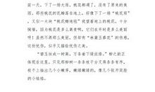 假如给我十元钱_550字