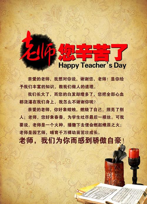 教师节的起源_1500字