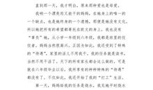 猛虎白月亮（一）_1500字