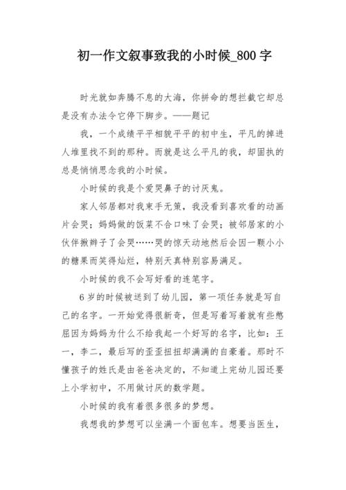 [爱情]亲爱的，你_800字