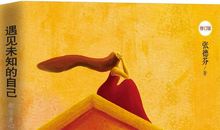 潇暮夏写给未知的自己_1000字