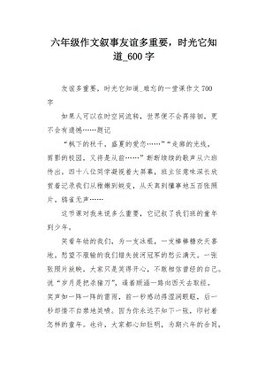 在小兔子回到家之后，她很无聊地开始一个花环，它收集的宝石珠宝在其中。完成后，它点头，思考：给小马和羔羊，他们会吹嘘我！但它突然想起朋友令人不快，他们感到沮丧。另一方面，羊羔吃美味的食物，我怎么能吃东西，我没有任何味道，最后，我不想吃，我想到它与朋友分享食物是多么高兴。它感到遗憾的是，他不能与朋友争吵。在草原上，小马可以自由地去梅赛德斯 - 奔驰，你可以想到有一个玩它的朋友，心情很低。