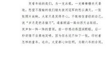 友谊最珍贵_600字