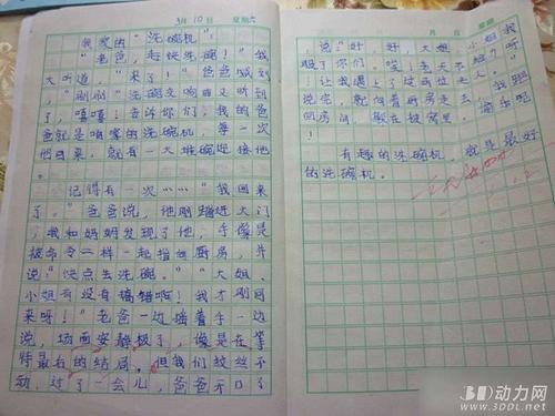 [暑假组成]我的暑假旅行_350字