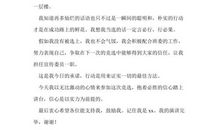 竞选宣传委员发言稿_550字