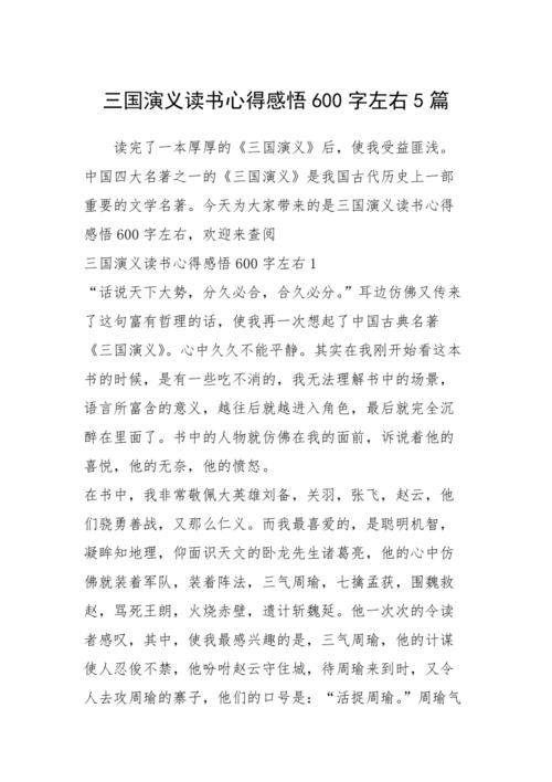 情况！ _600字