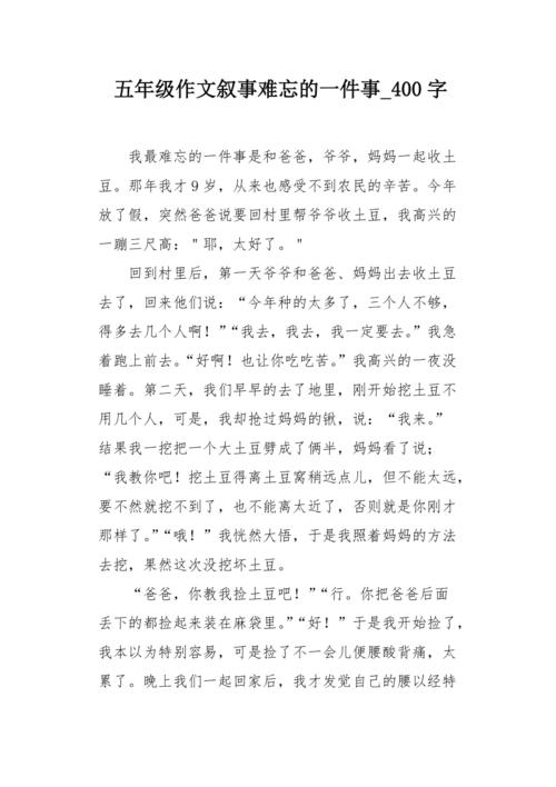 认识我_400字