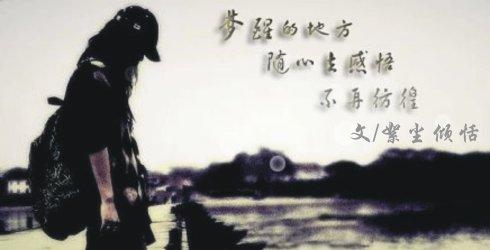 彷徨_250字